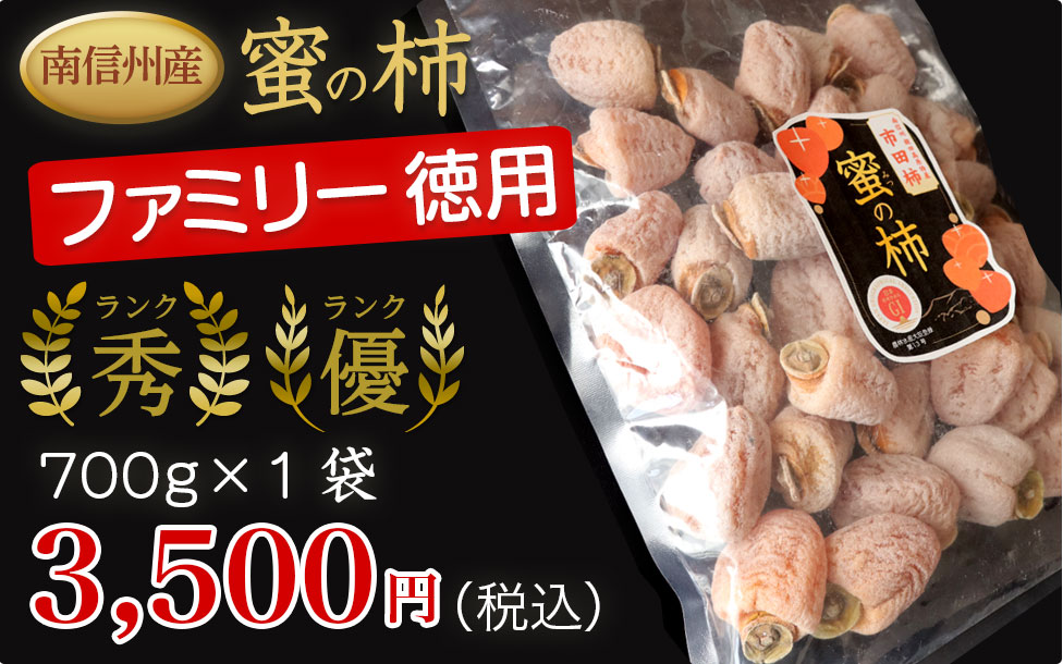 市田柿専門店 市田柿専門店