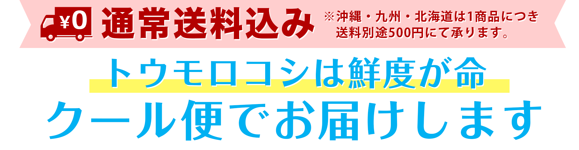 とうもろこし 通販